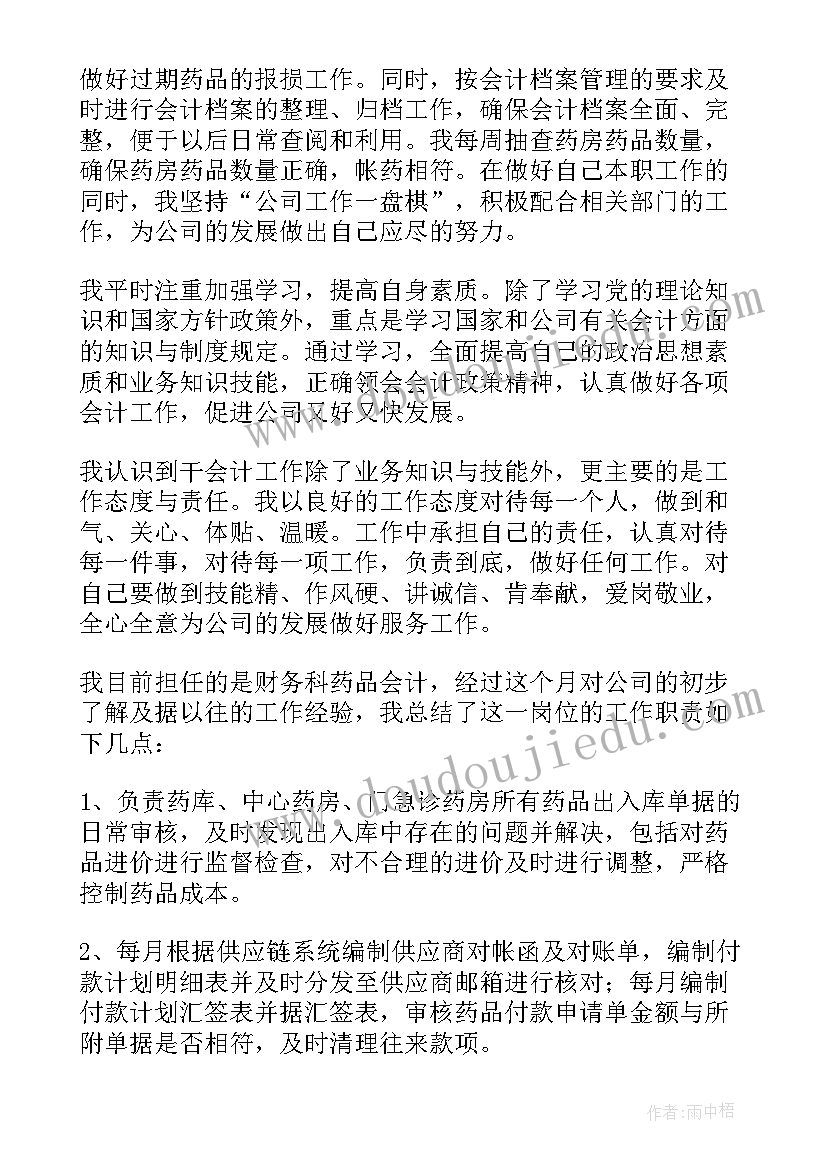 最新专业技术总结 专业技术工作总结(实用7篇)