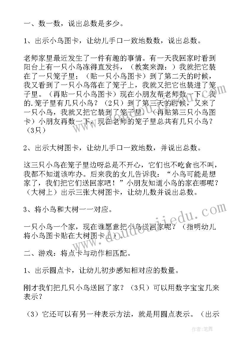 2023年小班数学饼干店教学反思(精选6篇)