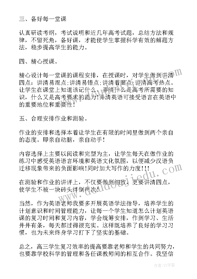 2023年高三英语教学工作计划英语 高三英语教学工作计划(大全9篇)