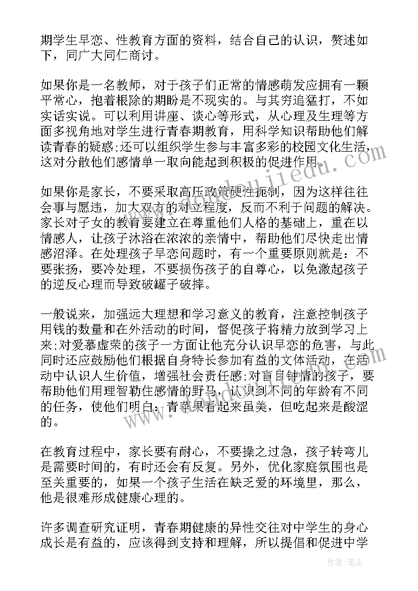 2023年教学反思以学生为本(通用8篇)