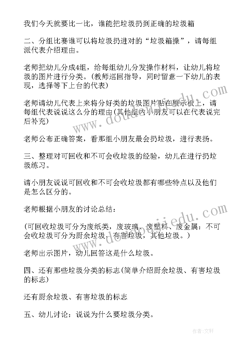 2023年幼儿园垃圾分类走进社区活动方案(优秀5篇)