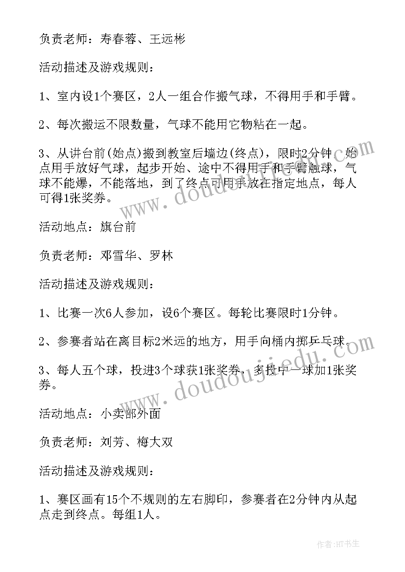 幼儿园新年联欢活动方案设计 幼儿园迎新年亲子联欢活动方案(大全7篇)