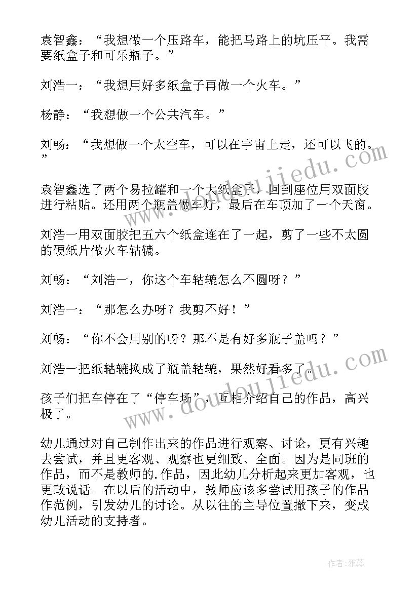 2023年中班散学典礼发言稿 幼儿园中班活动方案(优秀5篇)