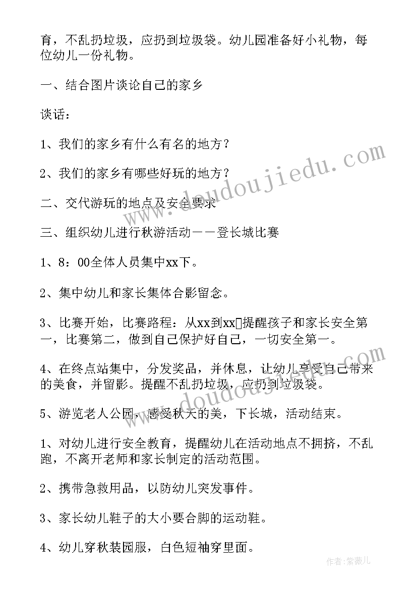 幼儿园散学式活动方案(精选9篇)