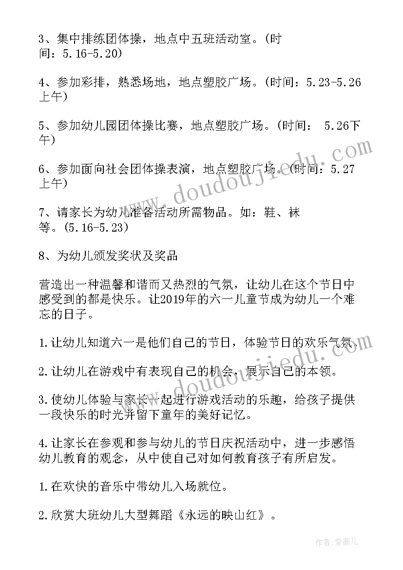 幼儿园散学式活动方案(精选9篇)