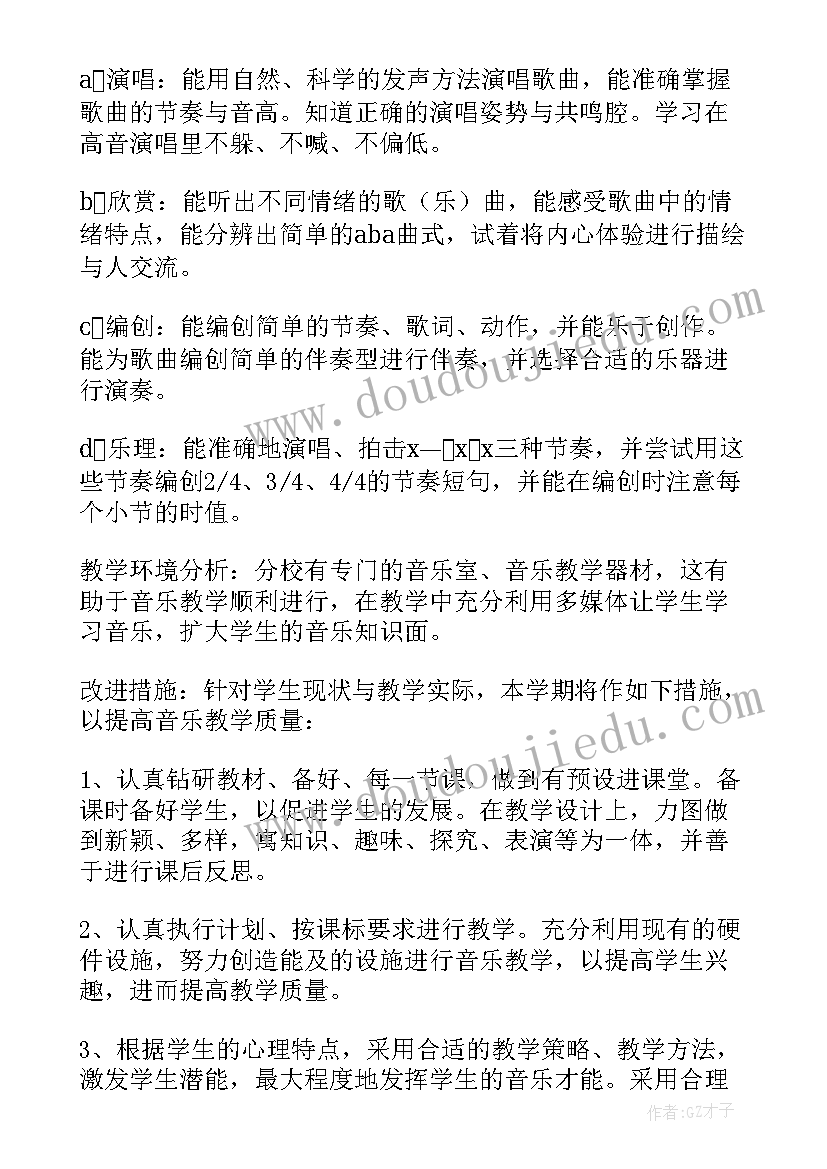 2023年花城版二年级音乐教案(通用6篇)