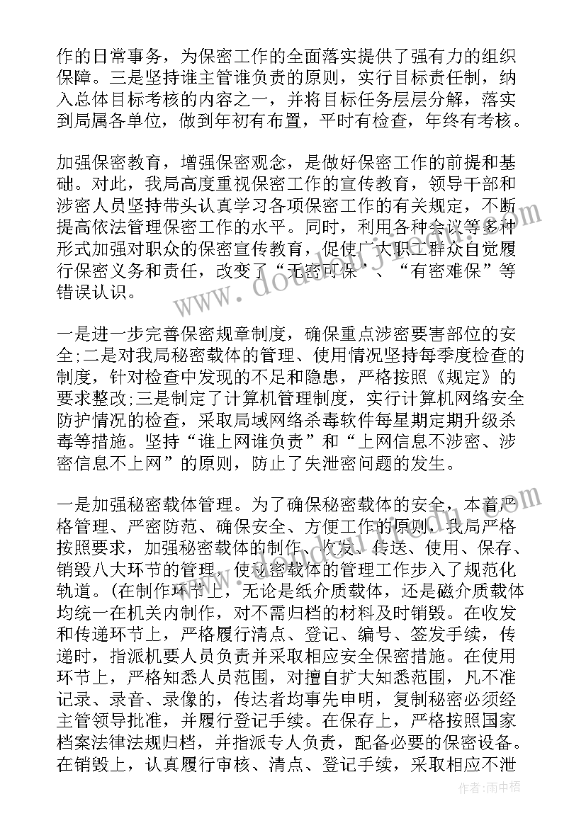 2023年作风建设检查问题整改报告 汛前检查问题整改工作报告(实用5篇)