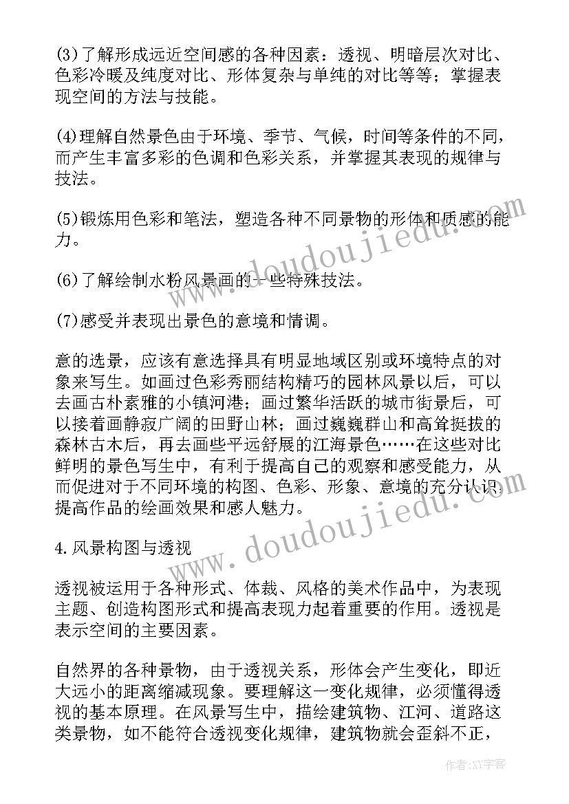 2023年美术机构写生活动方案(汇总5篇)