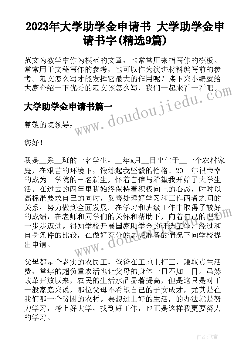 2023年如何增强党支部政治功能心得体会(实用9篇)