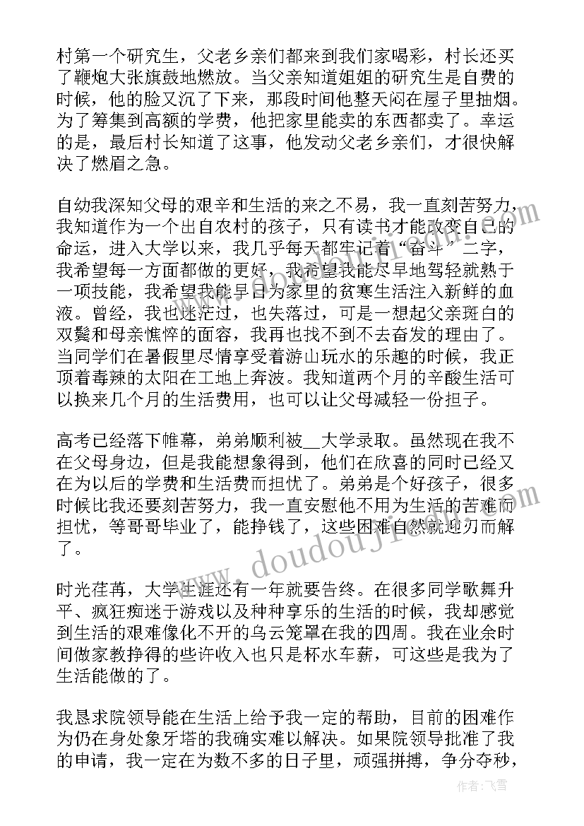 2023年如何增强党支部政治功能心得体会(实用9篇)