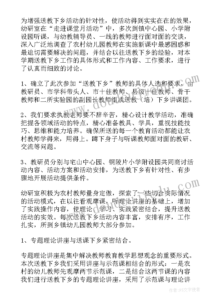 2023年幼儿园小班小舞台活动设计方案(大全6篇)