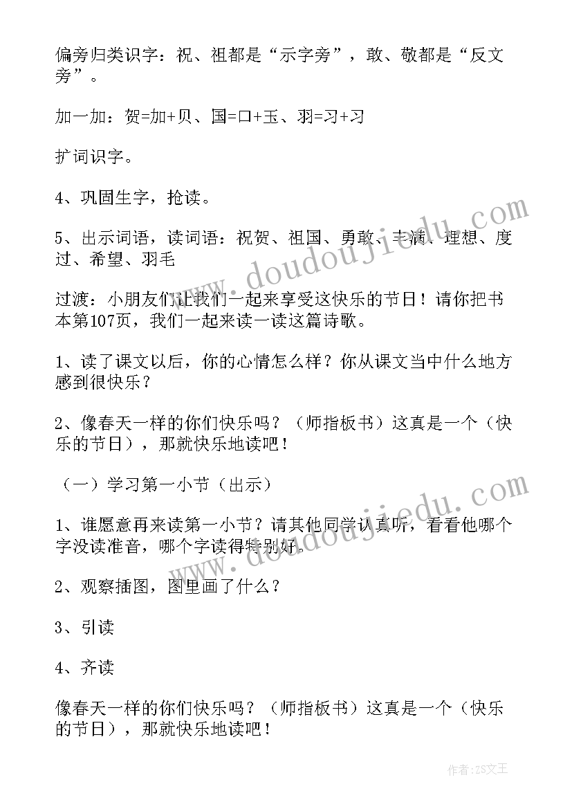 世界卫生日的演讲稿(优秀9篇)