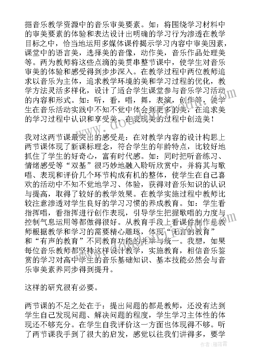 拉萨瑶教案(优质8篇)