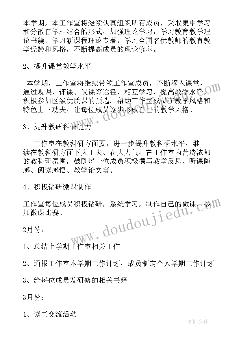 2023年英语名师工作室三年计划(模板5篇)