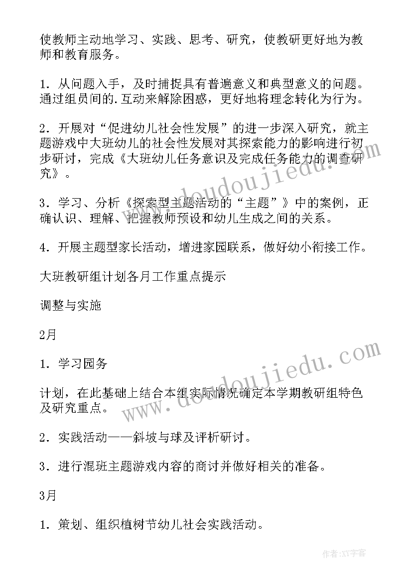 2023年防溺水幼儿园教案活动意图及反思 幼儿园安全教育防溺水活动教案(汇总5篇)