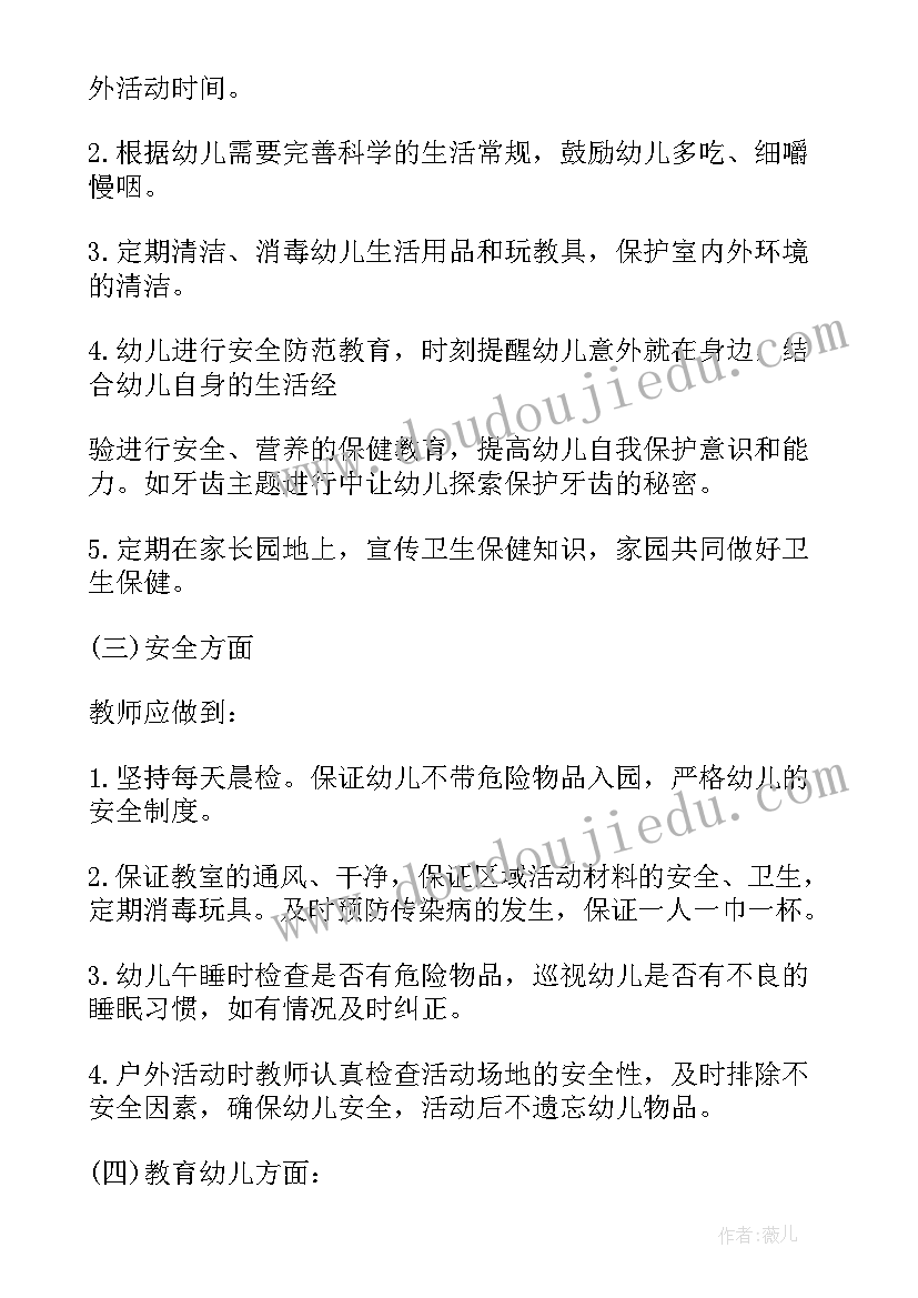 2023年大班下学期班务计划作业(模板10篇)