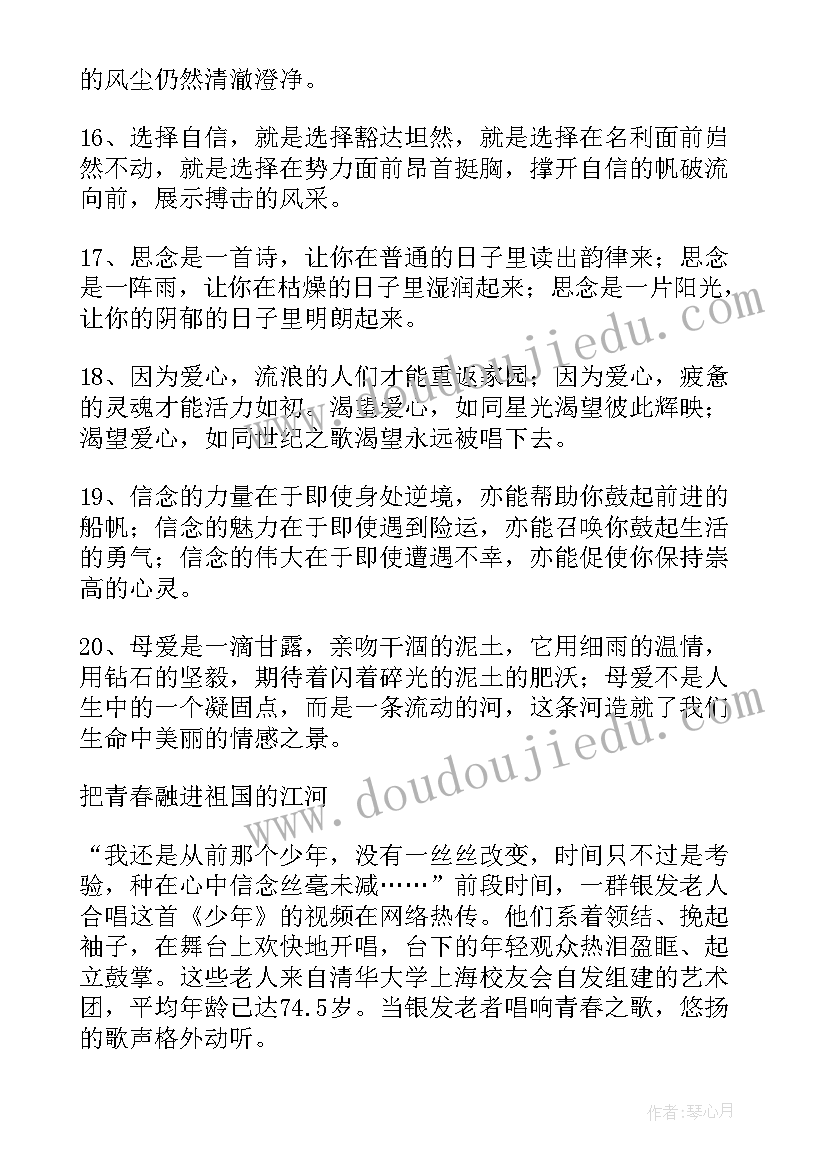 最新好词好句摘抄小学 骆驼祥子好词好句(模板5篇)