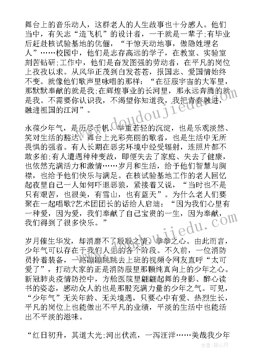 最新好词好句摘抄小学 骆驼祥子好词好句(模板5篇)