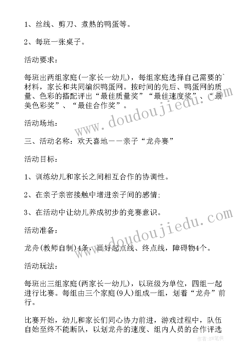 小学传统节日端午节活动总结报告(汇总10篇)