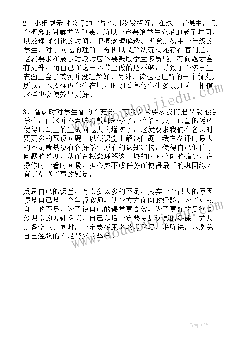 最新单项式定义教学反思与改进 单项式乘以单项式教学反思(模板5篇)