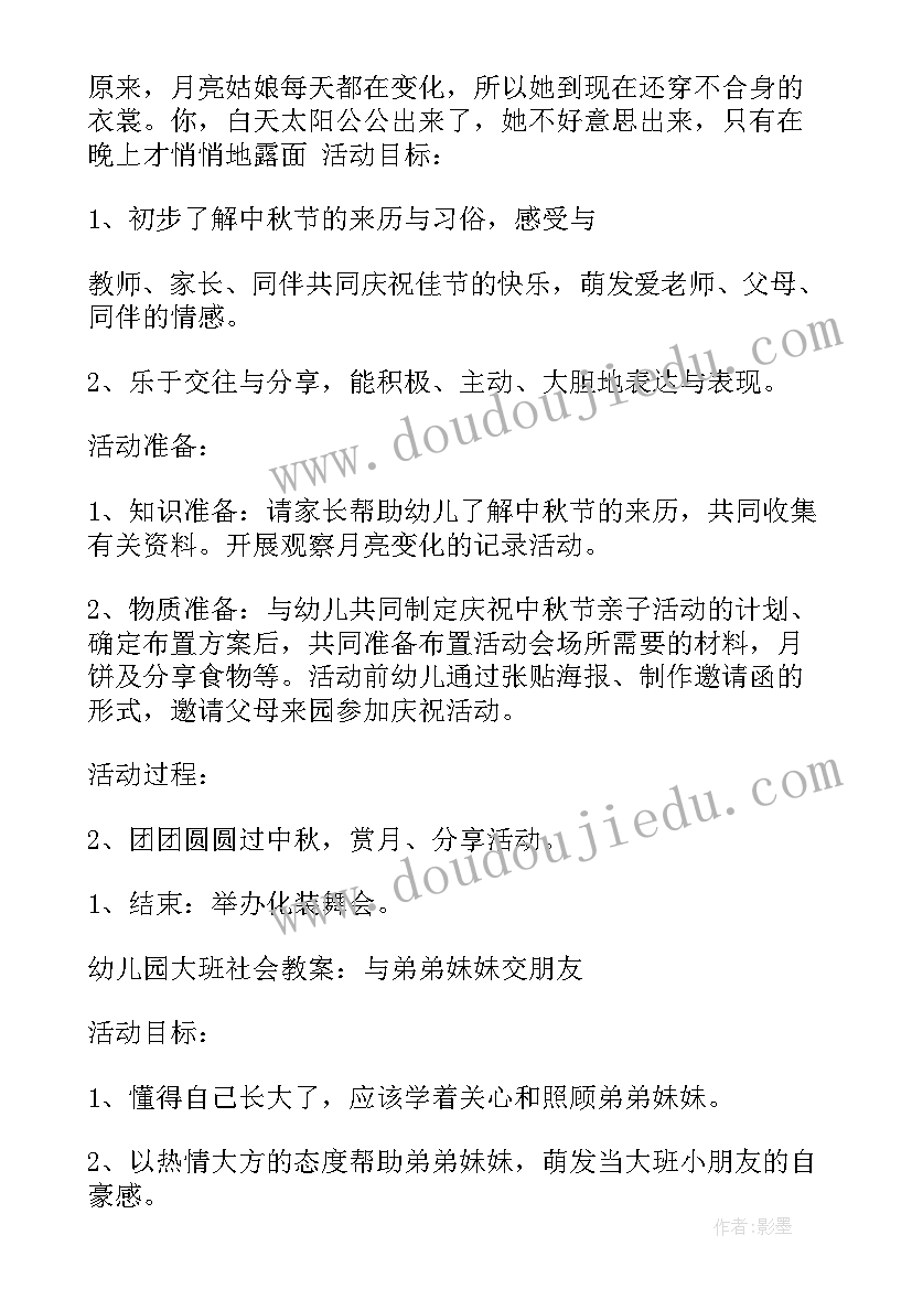 2023年幼儿室内区域活动方案(模板7篇)