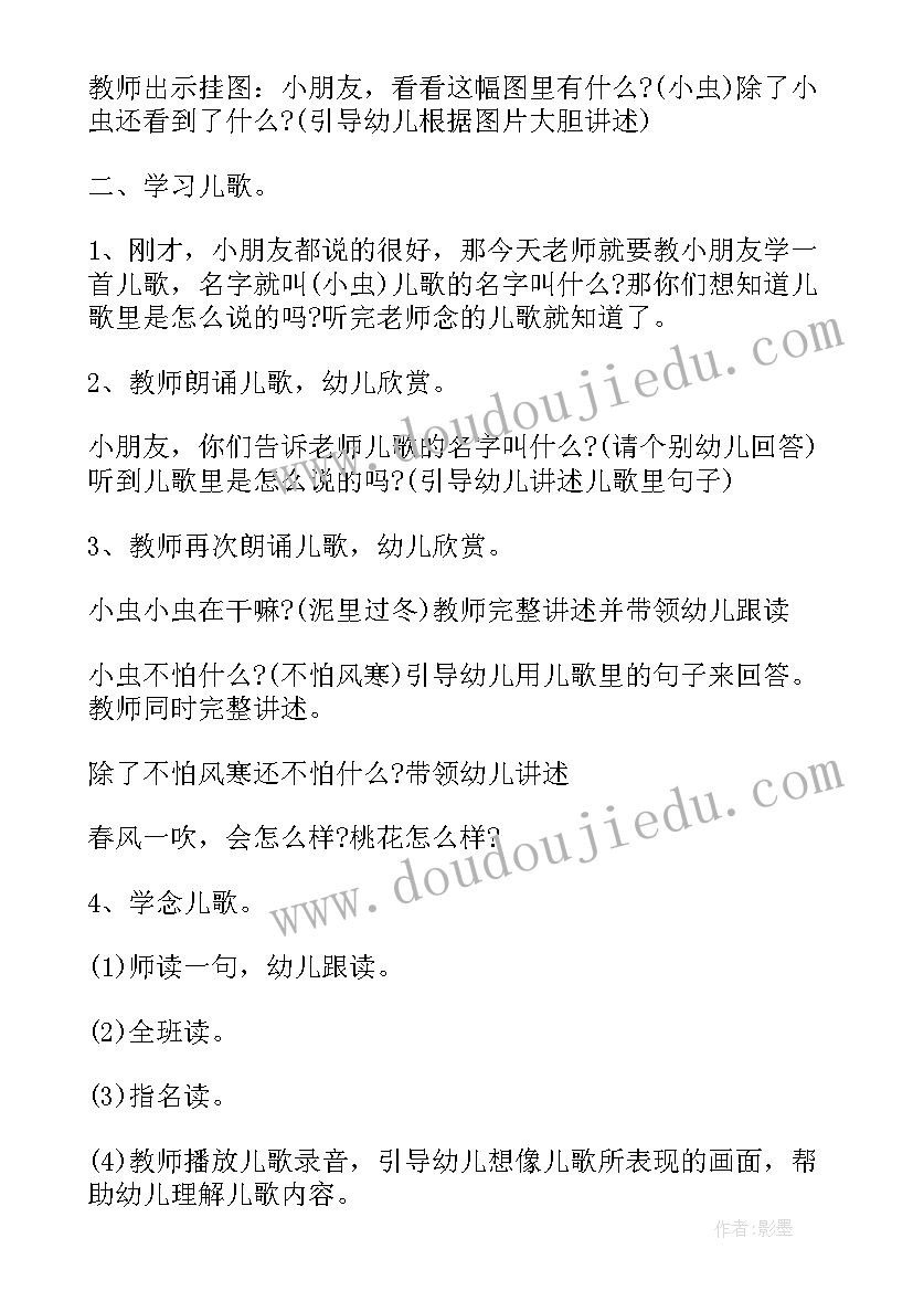 2023年幼儿室内区域活动方案(模板7篇)