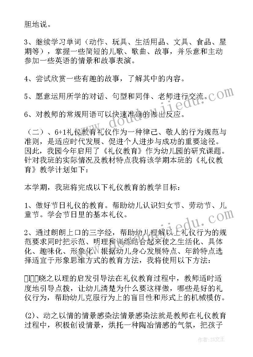 2023年中层干部集体谈话主持词(精选10篇)