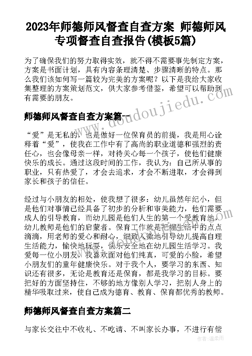 2023年竞聘演讲精彩说 精彩竞聘演讲稿(大全9篇)