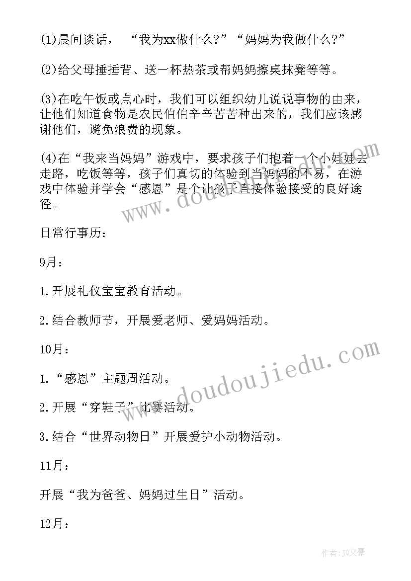 最新托班玩皮球教学反思(大全9篇)