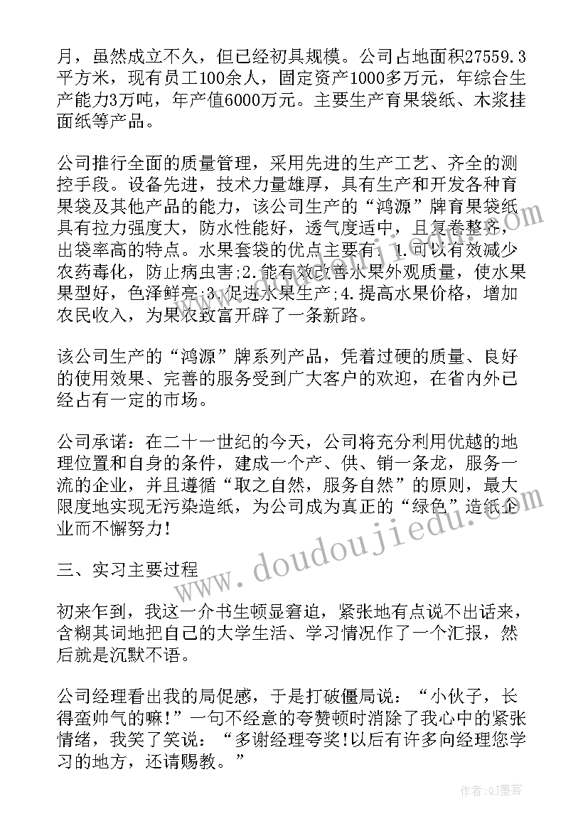 最新行政会计岗位总结报告 会计岗位年终总结报告(大全5篇)