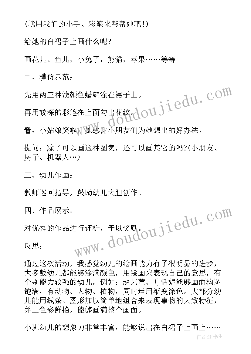 最新夏天衣服店的活动方案策划 夏天活动方案(模板6篇)