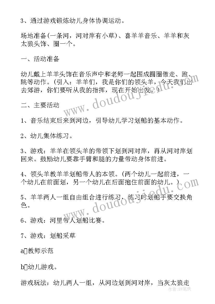 2023年中班教育教学活动设计 中班健康教育活动教案(实用10篇)