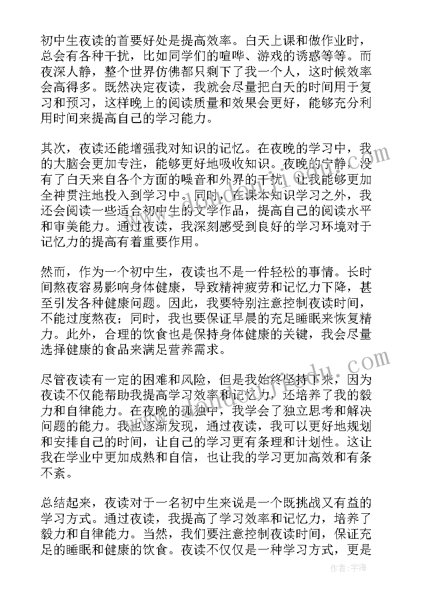 2023年高考给自己的一封信 军训初中生心得体会(优质7篇)