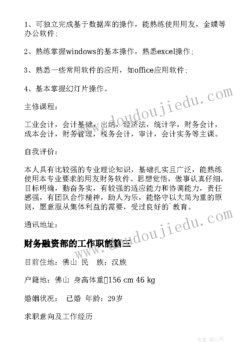 职业性格测试 职业性格心得体会(汇总5篇)