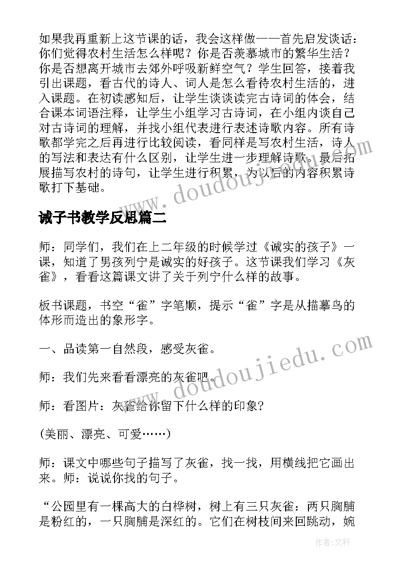 大学生免军训申请书 大学生通过军训入党申请书(实用5篇)