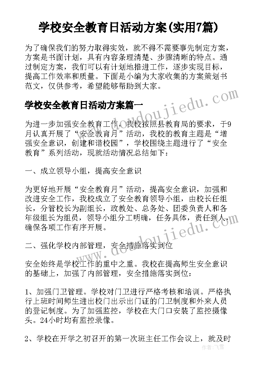 最新竞选学生会结束语演讲稿(优秀5篇)