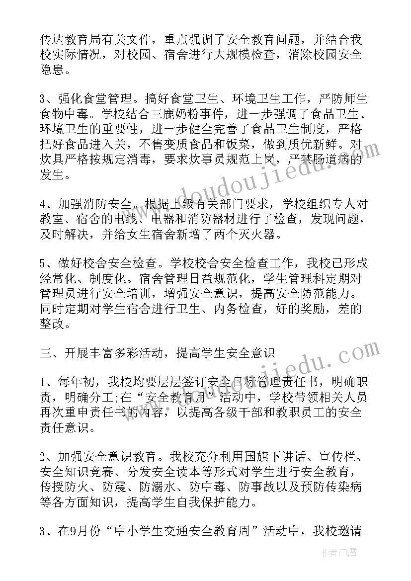 最新竞选学生会结束语演讲稿(优秀5篇)