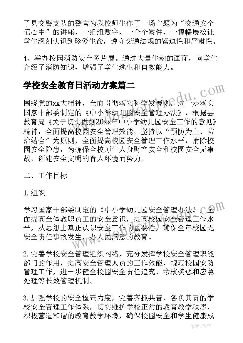 最新竞选学生会结束语演讲稿(优秀5篇)