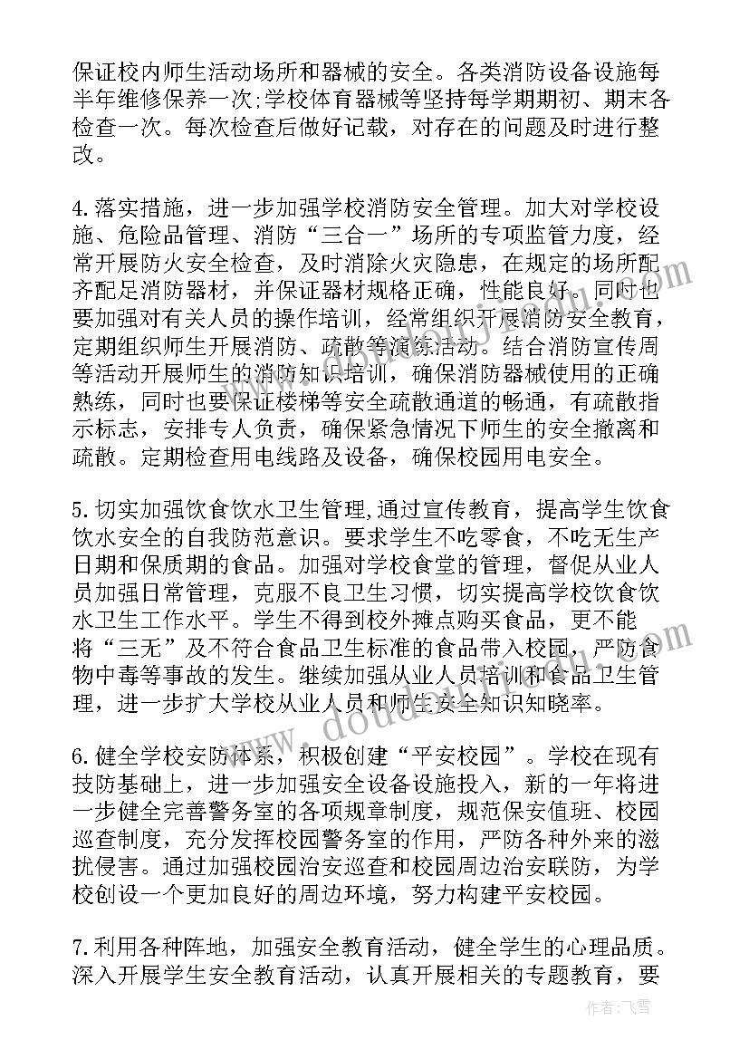 最新竞选学生会结束语演讲稿(优秀5篇)