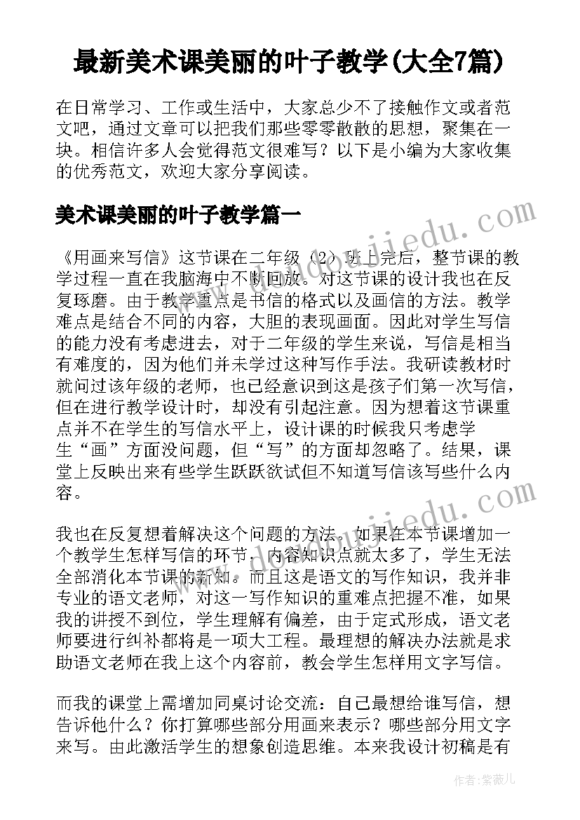 幼儿园园长工作计划秋季(大全5篇)