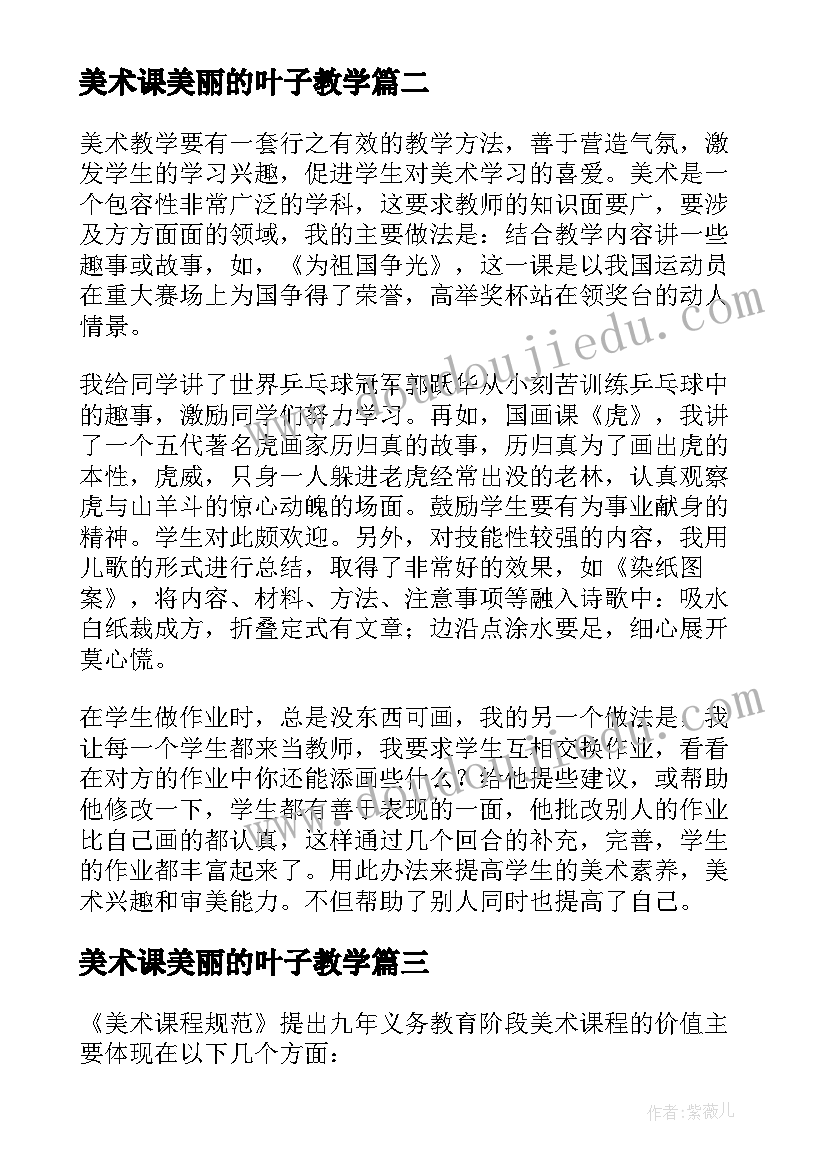 幼儿园园长工作计划秋季(大全5篇)