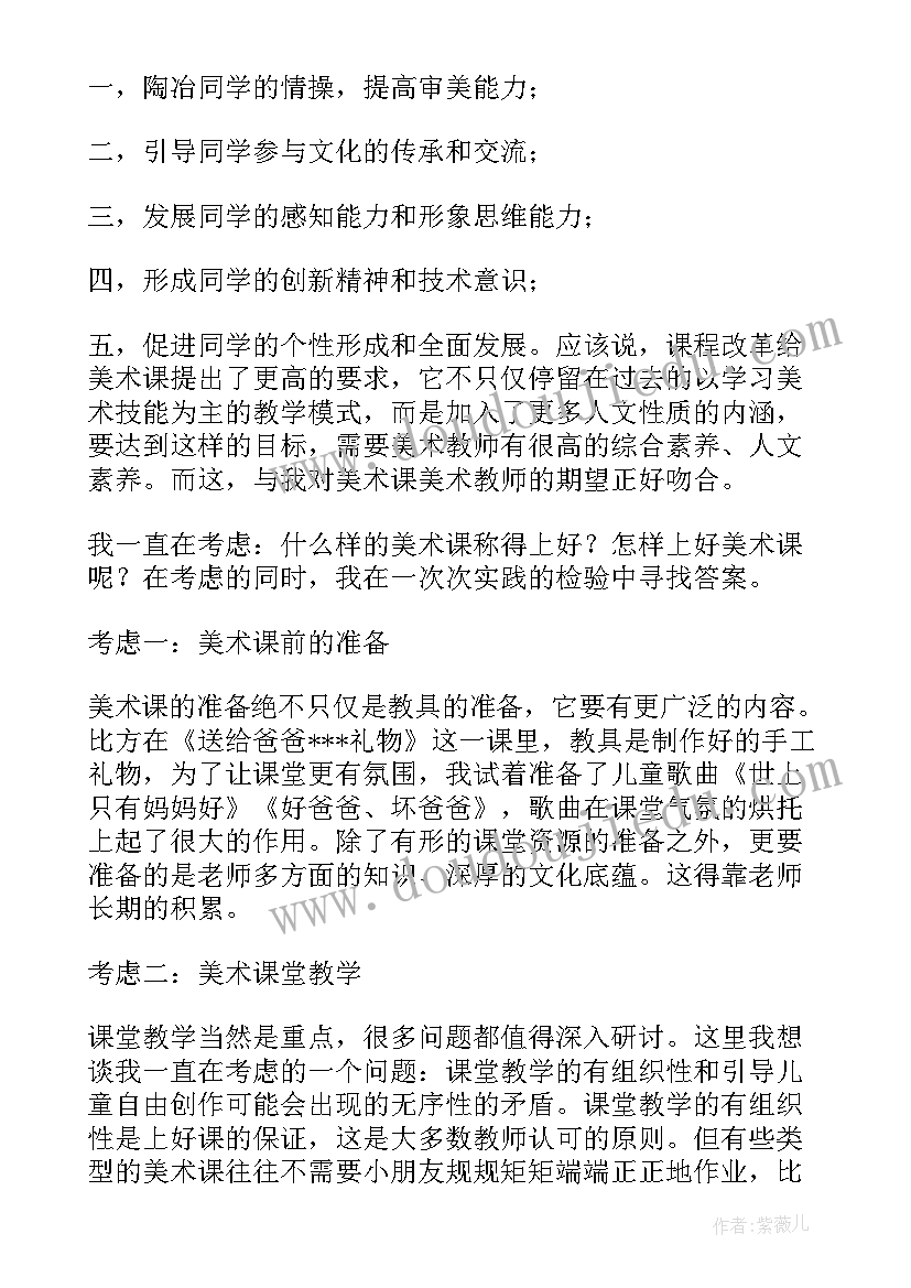 幼儿园园长工作计划秋季(大全5篇)