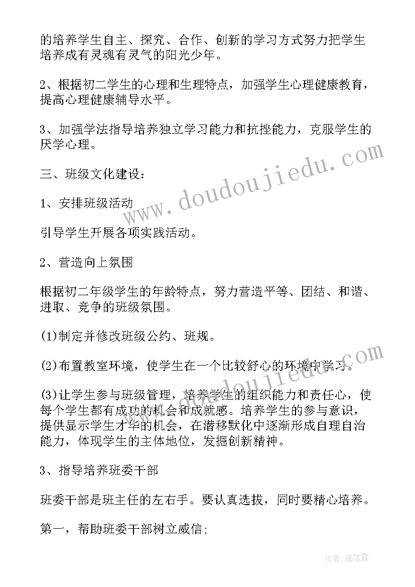 最新七下班务计划(优质7篇)