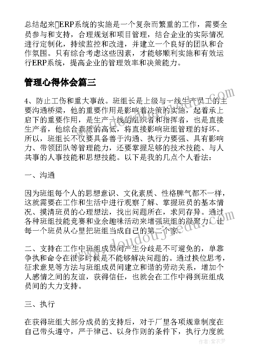 最新综合素质评价思想品德计划目标(大全5篇)