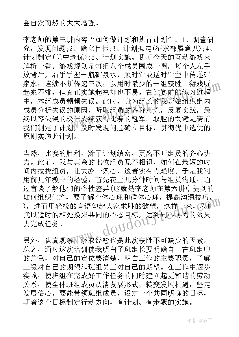 最新综合素质评价思想品德计划目标(大全5篇)