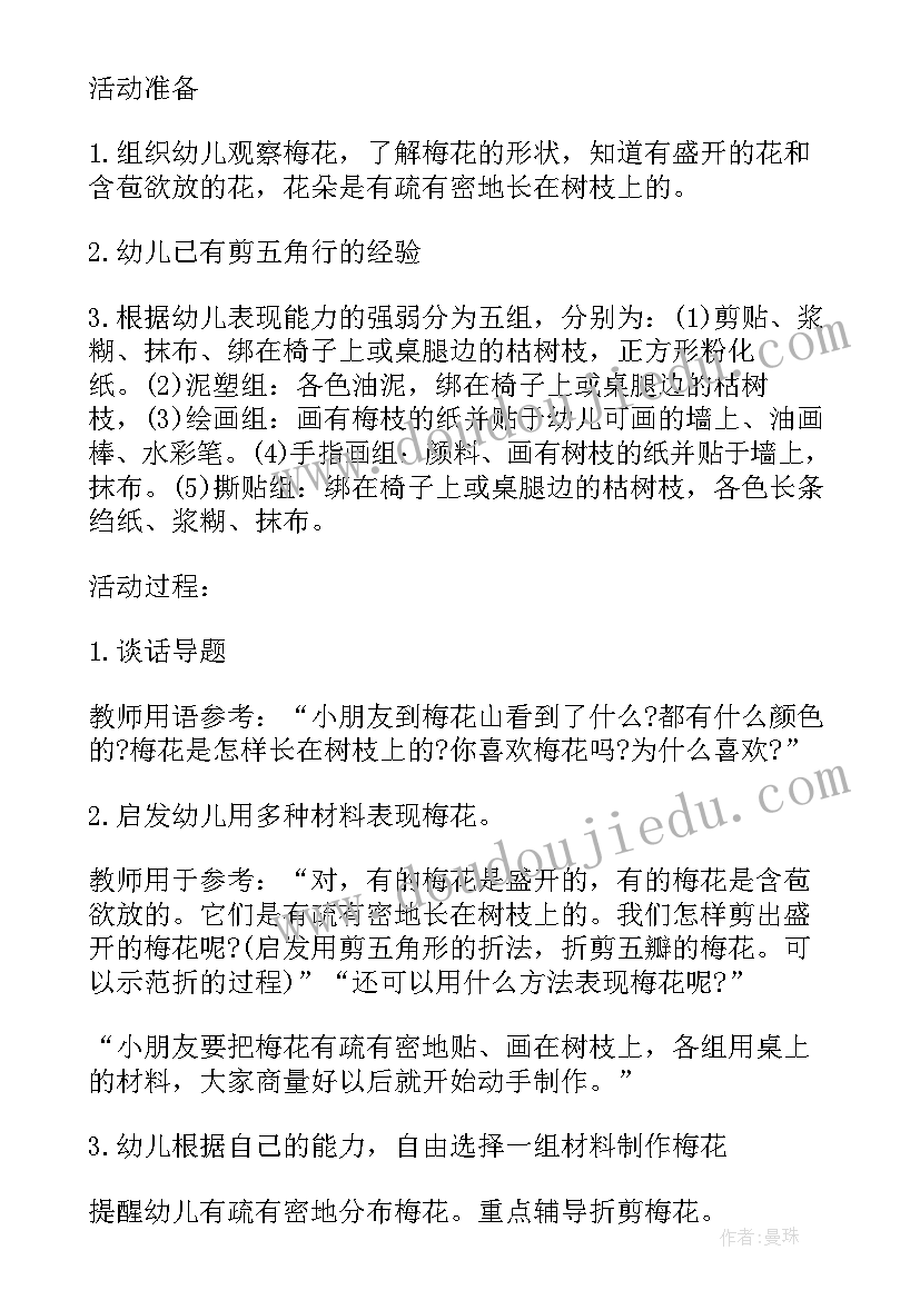 最新幼儿园手工活动方案(大全9篇)