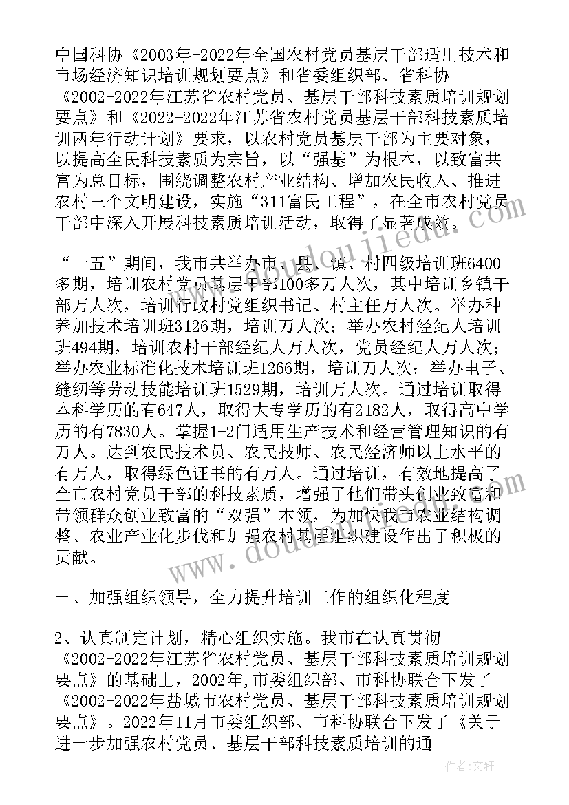 2023年培训期满总结(模板5篇)