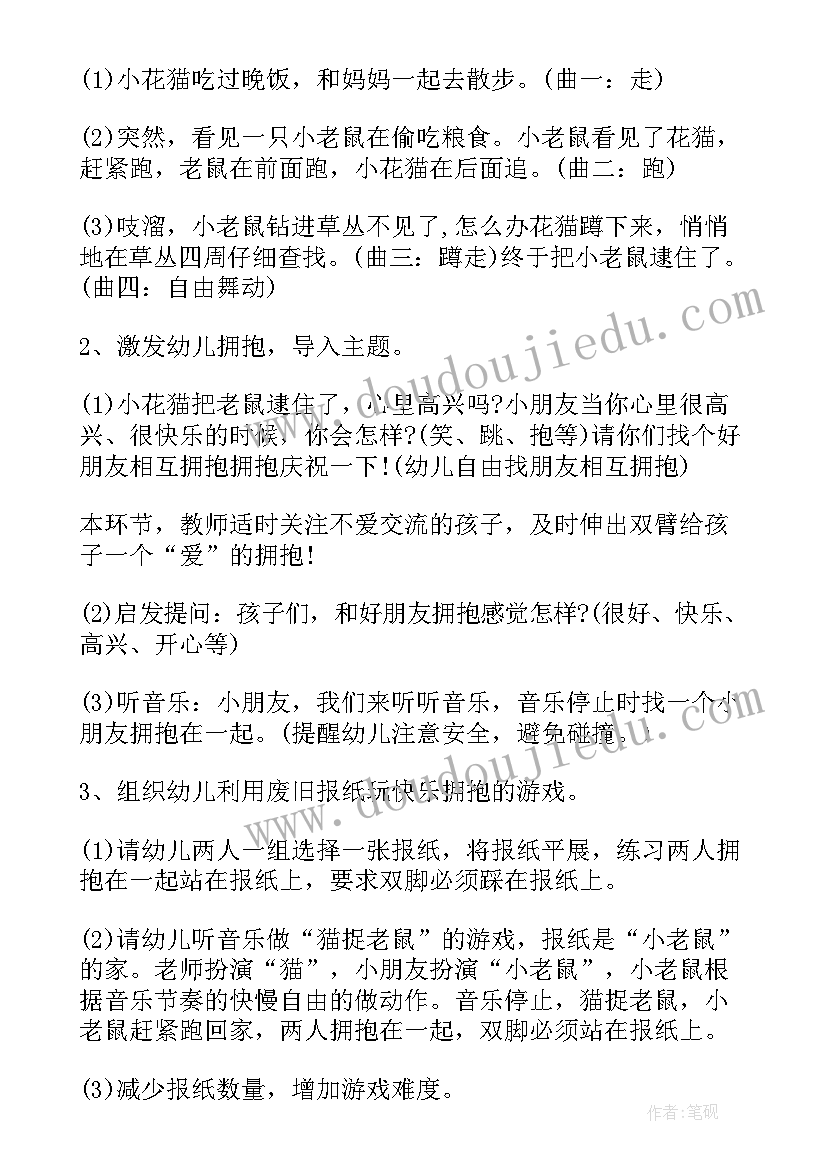 最新幼儿园里快乐教学反思(优质5篇)