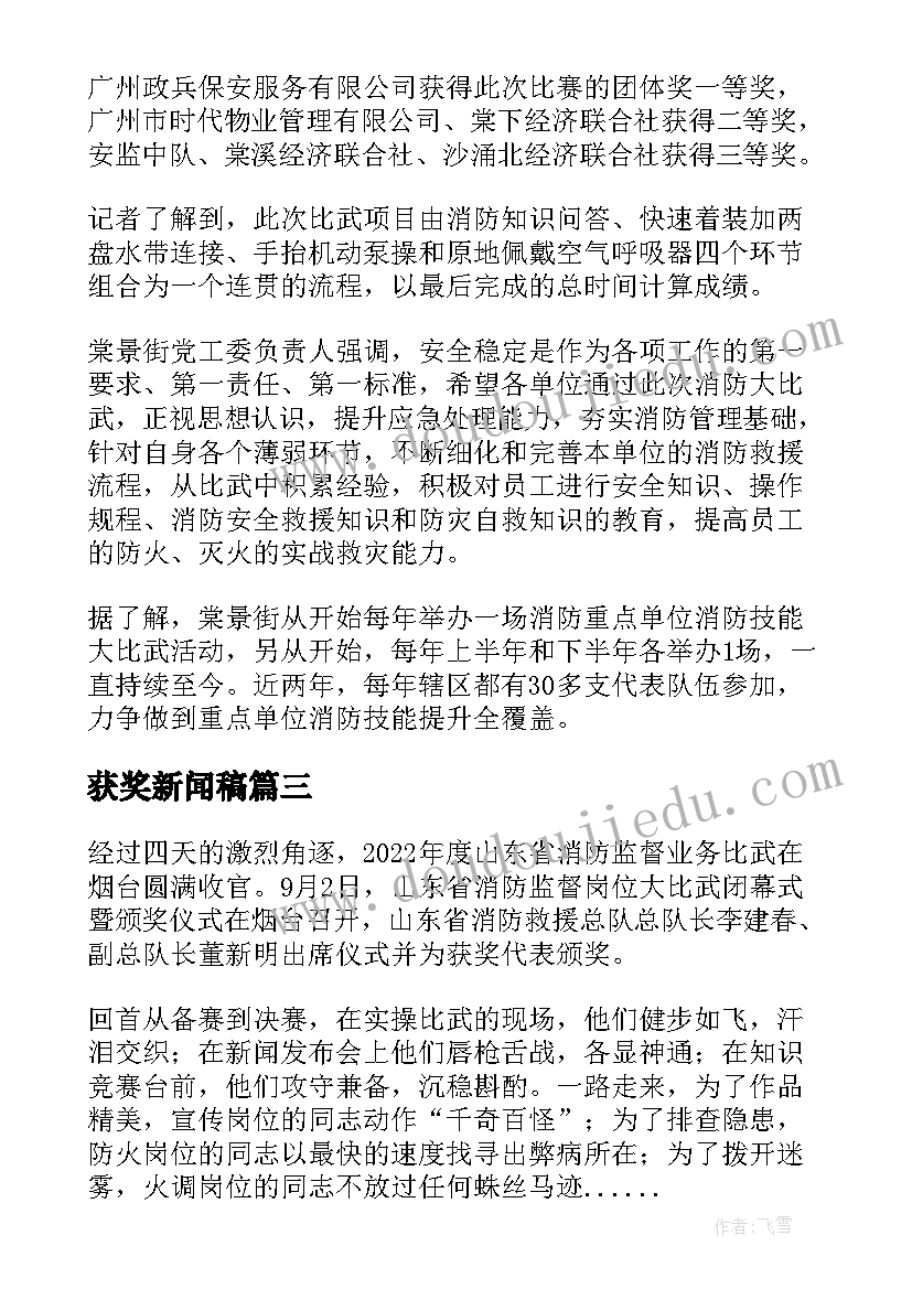 2023年幼儿园开园教师培训 幼儿园教师业务知识培训简报(模板5篇)