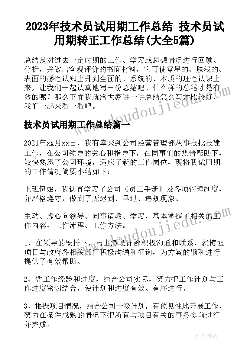 最新学校三分钟演讲稿上台演讲(大全5篇)